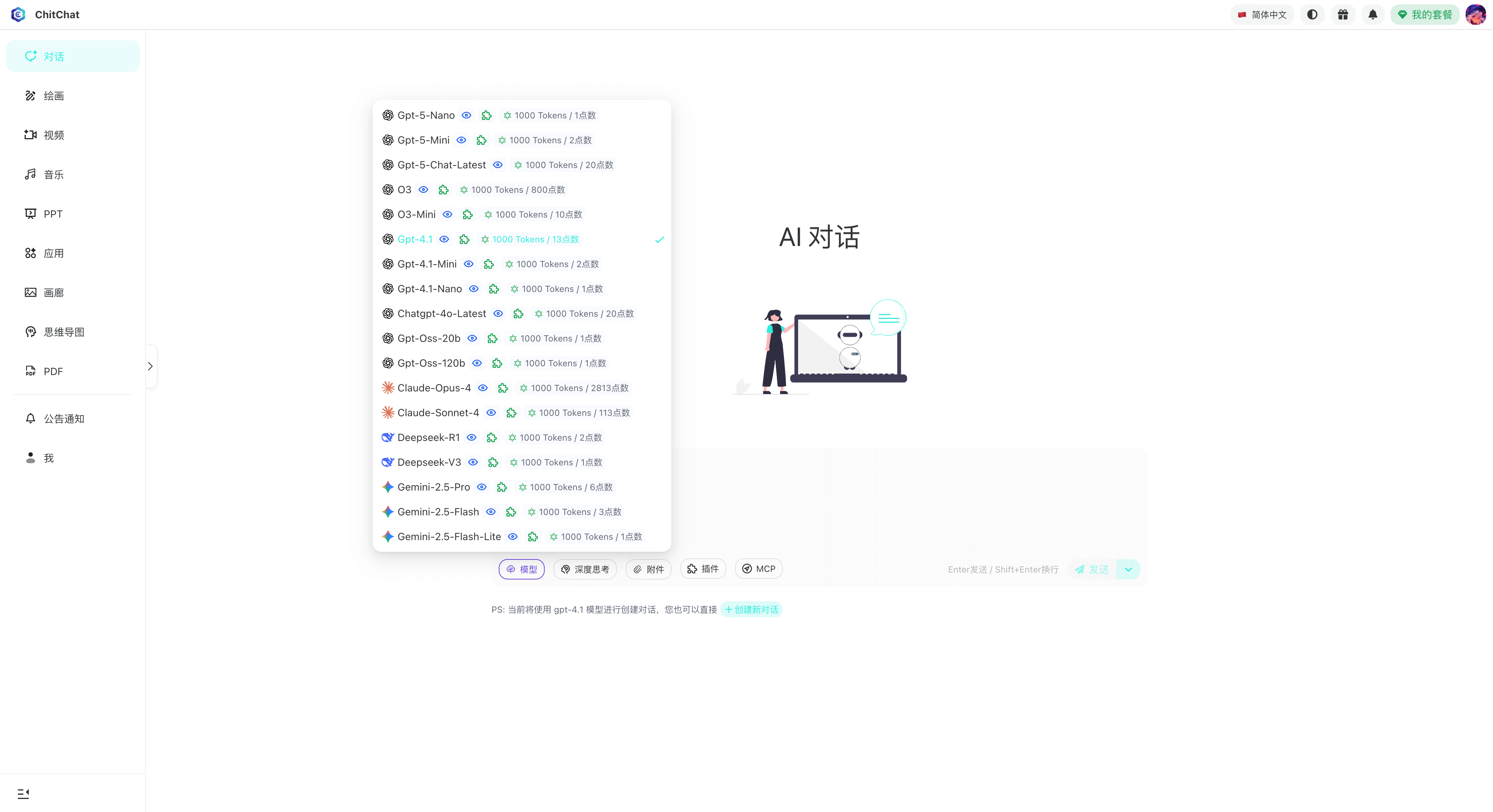 模型选择