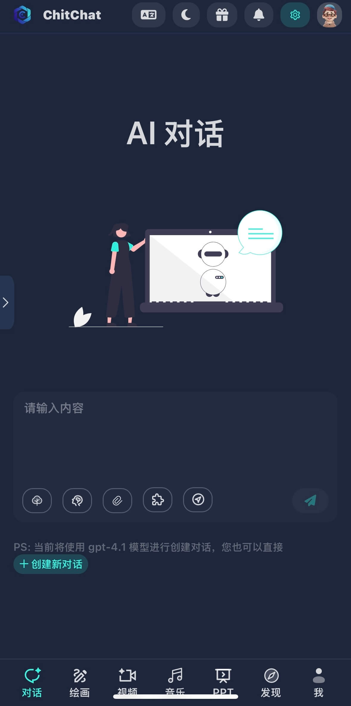 新平台界面截图（原样展示）